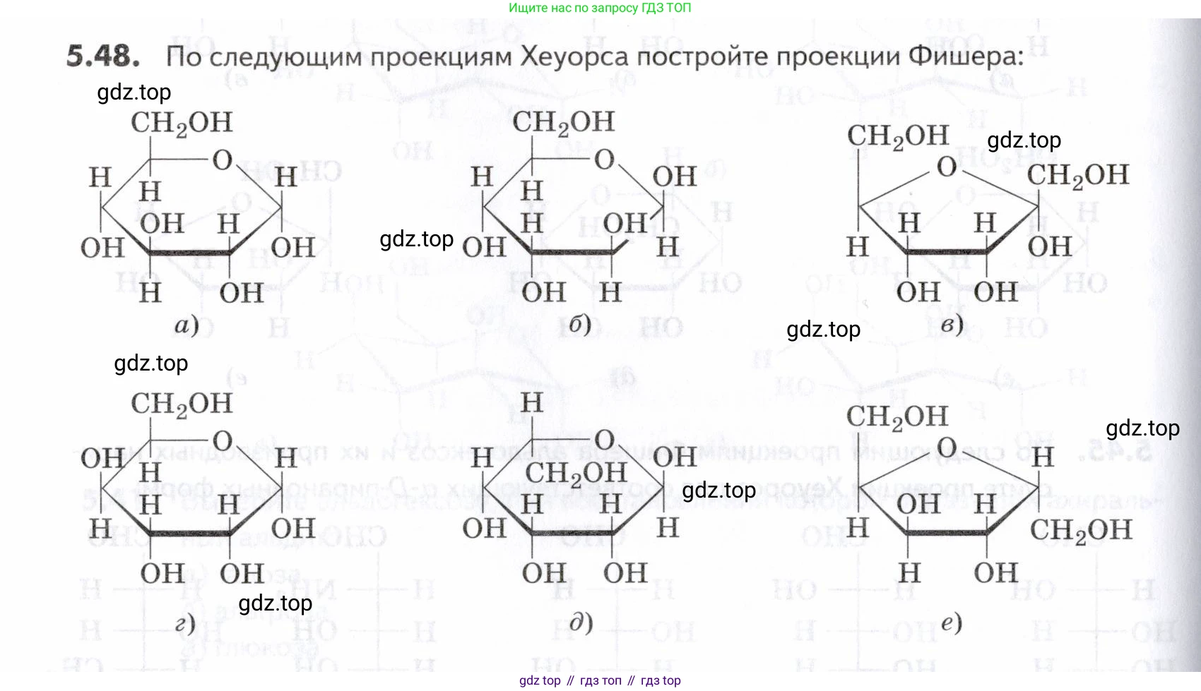 ГДЗ Химия, 10-11 класс Задачник, авторы: Еремин Вадим Владимирович, Дроздов Андрей Анатольевич, Ромашов Леонид Владимирович, издательство Просвещение, Москва, 2023, белого цвета, страница 166, номер 48, Условие
