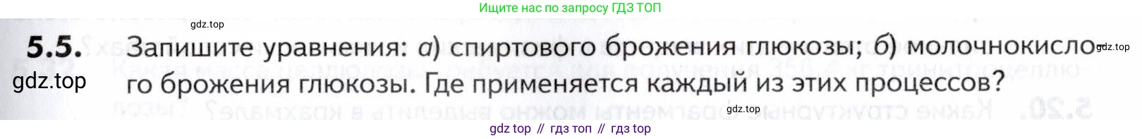 ГДЗ Химия, 10-11 класс Задачник, авторы: Еремин Вадим Владимирович, Дроздов Андрей Анатольевич, Ромашов Леонид Владимирович, издательство Просвещение, Москва, 2023, белого цвета, страница 161, номер 5, Условие