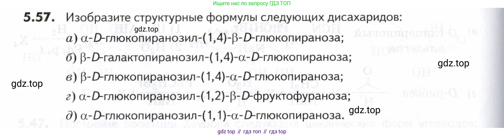 ГДЗ Химия, 10-11 класс Задачник, авторы: Еремин Вадим Владимирович, Дроздов Андрей Анатольевич, Ромашов Леонид Владимирович, издательство Просвещение, Москва, 2023, белого цвета, страница 168, номер 57, Условие