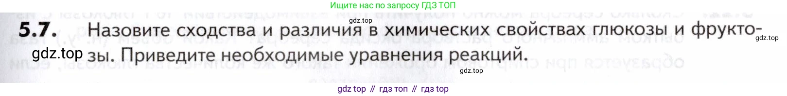 ГДЗ Химия, 10-11 класс Задачник, авторы: Еремин Вадим Владимирович, Дроздов Андрей Анатольевич, Ромашов Леонид Владимирович, издательство Просвещение, Москва, 2023, белого цвета, страница 161, номер 7, Условие