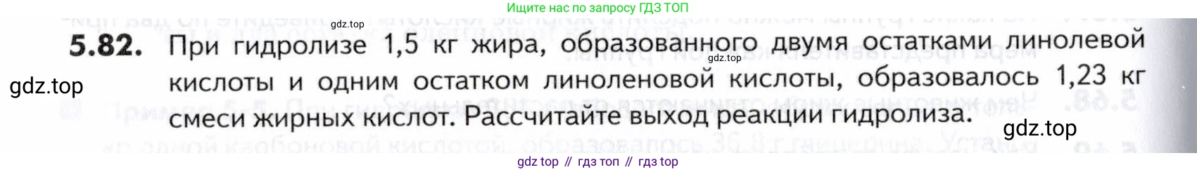 ГДЗ Химия, 10-11 класс Задачник, авторы: Еремин Вадим Владимирович, Дроздов Андрей Анатольевич, Ромашов Леонид Владимирович, издательство Просвещение, Москва, 2023, белого цвета, страница 172, номер 82, Условие