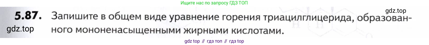 ГДЗ Химия, 10-11 класс Задачник, авторы: Еремин Вадим Владимирович, Дроздов Андрей Анатольевич, Ромашов Леонид Владимирович, издательство Просвещение, Москва, 2023, белого цвета, страница 173, номер 87, Условие