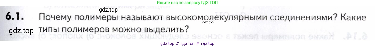 ГДЗ Химия, 10-11 класс Задачник, авторы: Еремин Вадим Владимирович, Дроздов Андрей Анатольевич, Ромашов Леонид Владимирович, издательство Просвещение, Москва, 2023, белого цвета, страница 187, номер 1, Условие