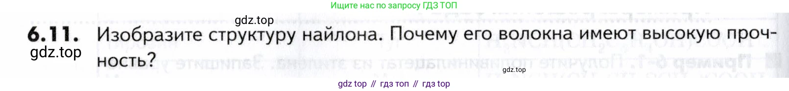 ГДЗ Химия, 10-11 класс Задачник, авторы: Еремин Вадим Владимирович, Дроздов Андрей Анатольевич, Ромашов Леонид Владимирович, издательство Просвещение, Москва, 2023, белого цвета, страница 188, номер 11, Условие