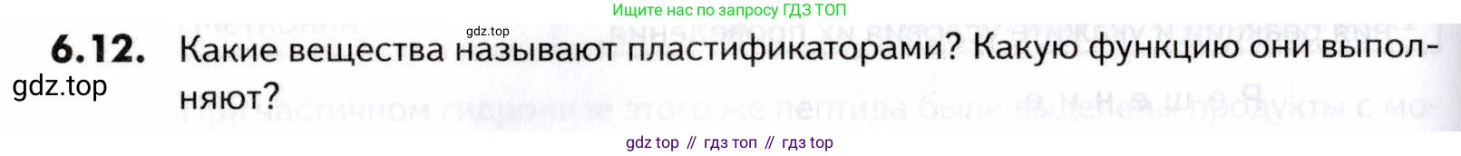 ГДЗ Химия, 10-11 класс Задачник, авторы: Еремин Вадим Владимирович, Дроздов Андрей Анатольевич, Ромашов Леонид Владимирович, издательство Просвещение, Москва, 2023, белого цвета, страница 188, номер 12, Условие