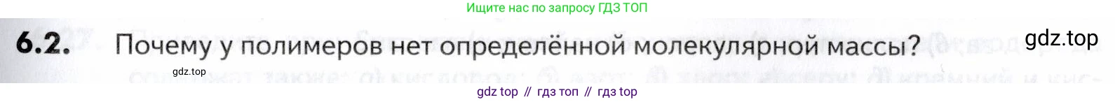 ГДЗ Химия, 10-11 класс Задачник, авторы: Еремин Вадим Владимирович, Дроздов Андрей Анатольевич, Ромашов Леонид Владимирович, издательство Просвещение, Москва, 2023, белого цвета, страница 187, номер 2, Условие