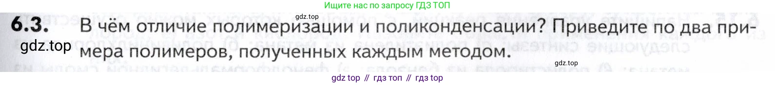 ГДЗ Химия, 10-11 класс Задачник, авторы: Еремин Вадим Владимирович, Дроздов Андрей Анатольевич, Ромашов Леонид Владимирович, издательство Просвещение, Москва, 2023, белого цвета, страница 187, номер 3, Условие
