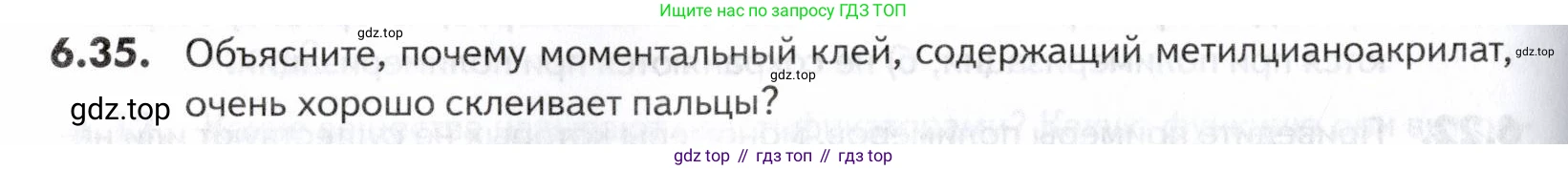 ГДЗ Химия, 10-11 класс Задачник, авторы: Еремин Вадим Владимирович, Дроздов Андрей Анатольевич, Ромашов Леонид Владимирович, издательство Просвещение, Москва, 2023, белого цвета, страница 190, номер 35, Условие