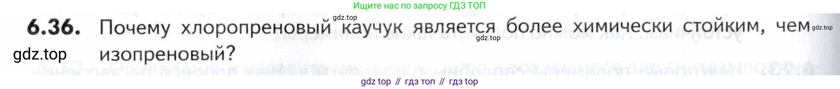 ГДЗ Химия, 10-11 класс Задачник, авторы: Еремин Вадим Владимирович, Дроздов Андрей Анатольевич, Ромашов Леонид Владимирович, издательство Просвещение, Москва, 2023, белого цвета, страница 190, номер 36, Условие