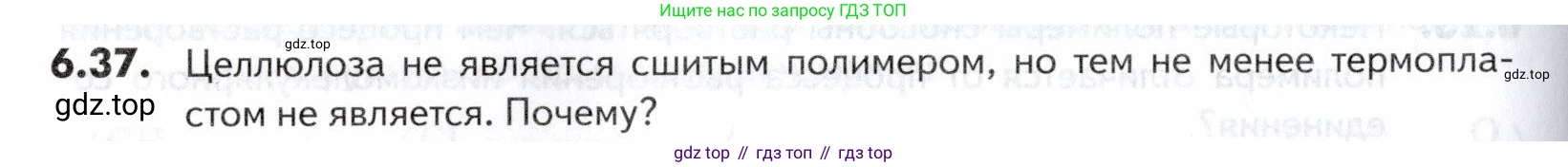 ГДЗ Химия, 10-11 класс Задачник, авторы: Еремин Вадим Владимирович, Дроздов Андрей Анатольевич, Ромашов Леонид Владимирович, издательство Просвещение, Москва, 2023, белого цвета, страница 190, номер 37, Условие