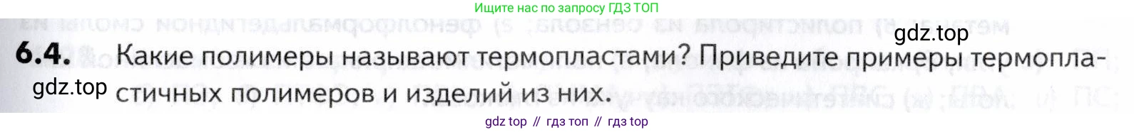 ГДЗ Химия, 10-11 класс Задачник, авторы: Еремин Вадим Владимирович, Дроздов Андрей Анатольевич, Ромашов Леонид Владимирович, издательство Просвещение, Москва, 2023, белого цвета, страница 187, номер 4, Условие