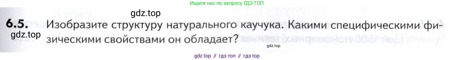 ГДЗ Химия, 10-11 класс Задачник, авторы: Еремин Вадим Владимирович, Дроздов Андрей Анатольевич, Ромашов Леонид Владимирович, издательство Просвещение, Москва, 2023, белого цвета, страница 187, номер 5, Условие
