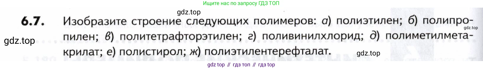 ГДЗ Химия, 10-11 класс Задачник, авторы: Еремин Вадим Владимирович, Дроздов Андрей Анатольевич, Ромашов Леонид Владимирович, издательство Просвещение, Москва, 2023, белого цвета, страница 188, номер 7, Условие