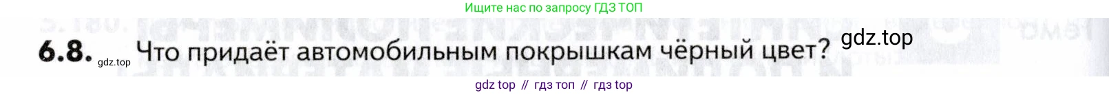 ГДЗ Химия, 10-11 класс Задачник, авторы: Еремин Вадим Владимирович, Дроздов Андрей Анатольевич, Ромашов Леонид Владимирович, издательство Просвещение, Москва, 2023, белого цвета, страница 188, номер 8, Условие