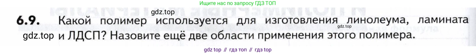ГДЗ Химия, 10-11 класс Задачник, авторы: Еремин Вадим Владимирович, Дроздов Андрей Анатольевич, Ромашов Леонид Владимирович, издательство Просвещение, Москва, 2023, белого цвета, страница 188, номер 9, Условие
