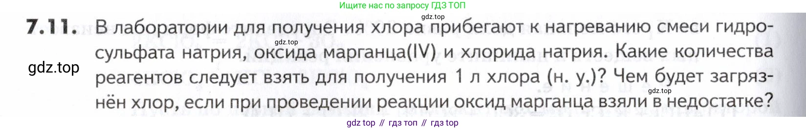 ГДЗ Химия, 10-11 класс Задачник, авторы: Еремин Вадим Владимирович, Дроздов Андрей Анатольевич, Ромашов Леонид Владимирович, издательство Просвещение, Москва, 2023, белого цвета, страница 194, номер 11, Условие
