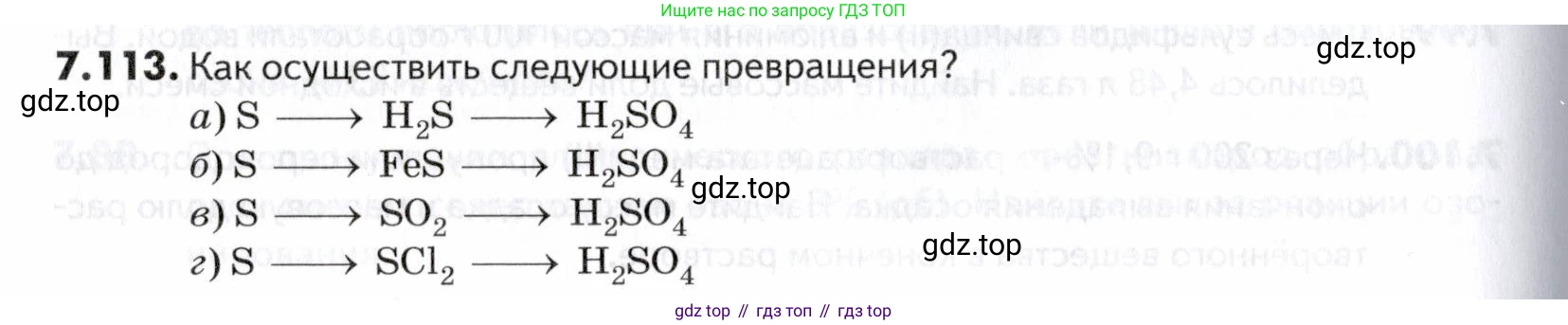 ГДЗ Химия, 10-11 класс Задачник, авторы: Еремин Вадим Владимирович, Дроздов Андрей Анатольевич, Ромашов Леонид Владимирович, издательство Просвещение, Москва, 2023, белого цвета, страница 204, номер 113, Условие