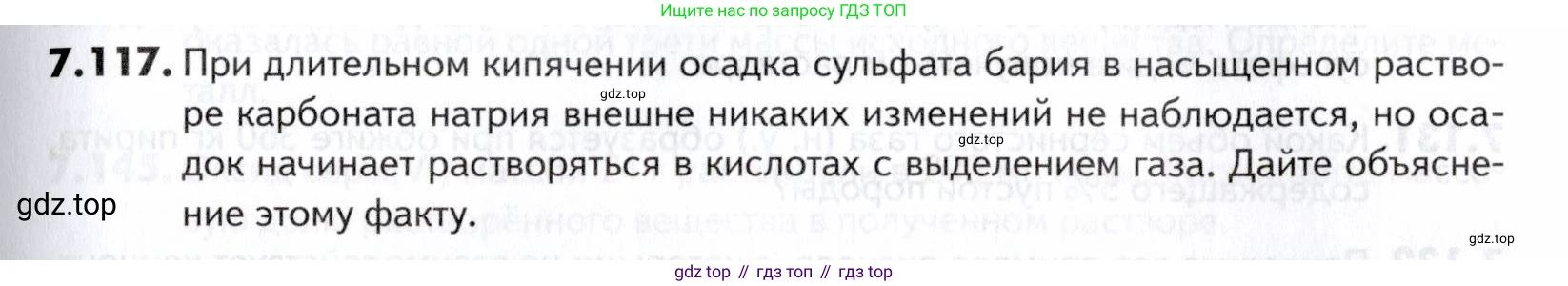 ГДЗ Химия, 10-11 класс Задачник, авторы: Еремин Вадим Владимирович, Дроздов Андрей Анатольевич, Ромашов Леонид Владимирович, издательство Просвещение, Москва, 2023, белого цвета, страница 205, номер 117, Условие