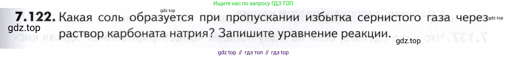 ГДЗ Химия, 10-11 класс Задачник, авторы: Еремин Вадим Владимирович, Дроздов Андрей Анатольевич, Ромашов Леонид Владимирович, издательство Просвещение, Москва, 2023, белого цвета, страница 205, номер 122, Условие