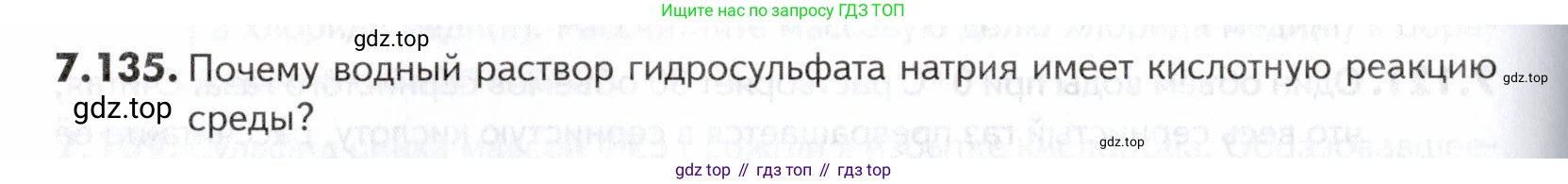 ГДЗ Химия, 10-11 класс Задачник, авторы: Еремин Вадим Владимирович, Дроздов Андрей Анатольевич, Ромашов Леонид Владимирович, издательство Просвещение, Москва, 2023, белого цвета, страница 206, номер 135, Условие