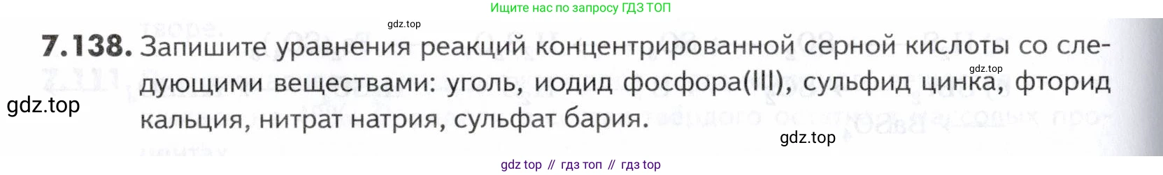 ГДЗ Химия, 10-11 класс Задачник, авторы: Еремин Вадим Владимирович, Дроздов Андрей Анатольевич, Ромашов Леонид Владимирович, издательство Просвещение, Москва, 2023, белого цвета, страница 206, номер 138, Условие