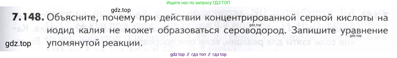 ГДЗ Химия, 10-11 класс Задачник, авторы: Еремин Вадим Владимирович, Дроздов Андрей Анатольевич, Ромашов Леонид Владимирович, издательство Просвещение, Москва, 2023, белого цвета, страница 207, номер 148, Условие