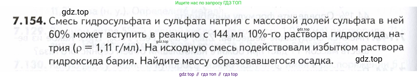 ГДЗ Химия, 10-11 класс Задачник, авторы: Еремин Вадим Владимирович, Дроздов Андрей Анатольевич, Ромашов Леонид Владимирович, издательство Просвещение, Москва, 2023, белого цвета, страница 208, номер 154, Условие