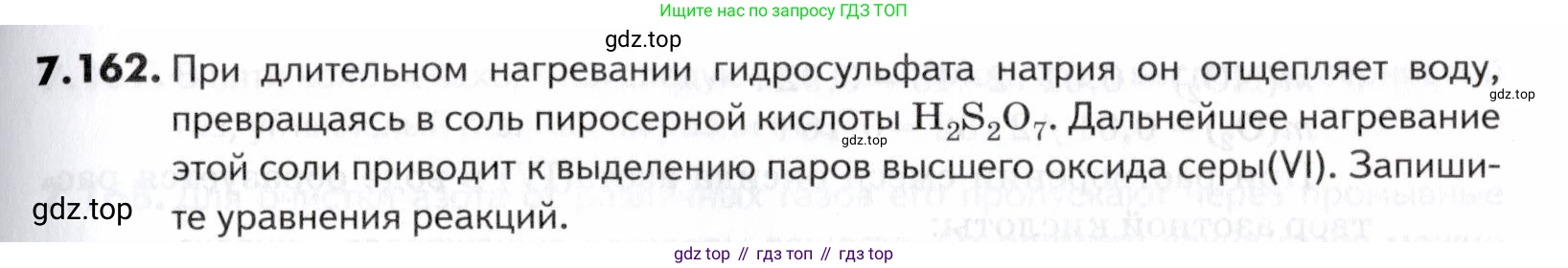 ГДЗ Химия, 10-11 класс Задачник, авторы: Еремин Вадим Владимирович, Дроздов Андрей Анатольевич, Ромашов Леонид Владимирович, издательство Просвещение, Москва, 2023, белого цвета, страница 209, номер 162, Условие
