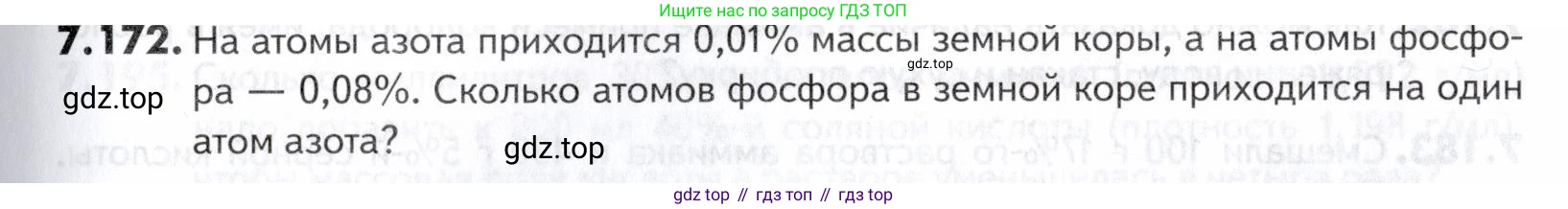 ГДЗ Химия, 10-11 класс Задачник, авторы: Еремин Вадим Владимирович, Дроздов Андрей Анатольевич, Ромашов Леонид Владимирович, издательство Просвещение, Москва, 2023, белого цвета, страница 211, номер 172, Условие