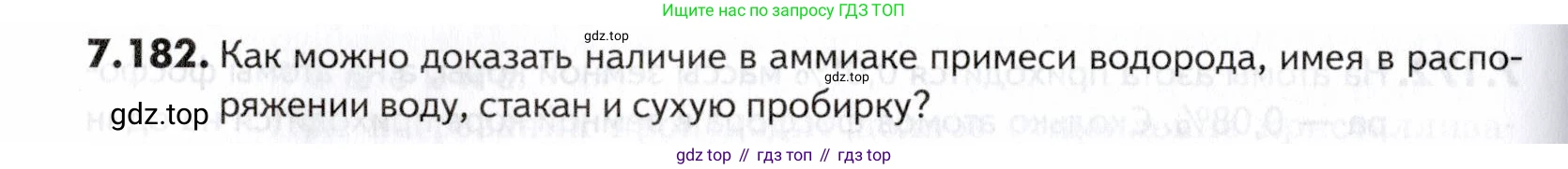 ГДЗ Химия, 10-11 класс Задачник, авторы: Еремин Вадим Владимирович, Дроздов Андрей Анатольевич, Ромашов Леонид Владимирович, издательство Просвещение, Москва, 2023, белого цвета, страница 212, номер 182, Условие