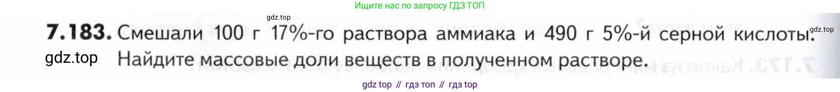 ГДЗ Химия, 10-11 класс Задачник, авторы: Еремин Вадим Владимирович, Дроздов Андрей Анатольевич, Ромашов Леонид Владимирович, издательство Просвещение, Москва, 2023, белого цвета, страница 212, номер 183, Условие
