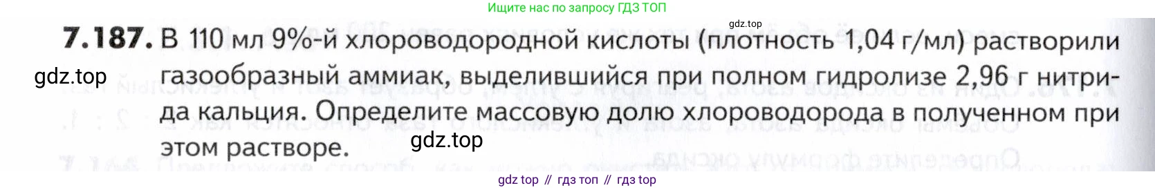 ГДЗ Химия, 10-11 класс Задачник, авторы: Еремин Вадим Владимирович, Дроздов Андрей Анатольевич, Ромашов Леонид Владимирович, издательство Просвещение, Москва, 2023, белого цвета, страница 212, номер 187, Условие