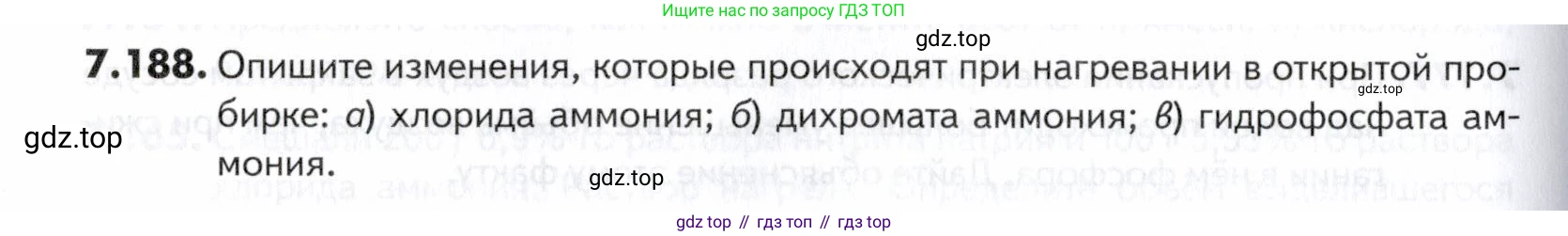 ГДЗ Химия, 10-11 класс Задачник, авторы: Еремин Вадим Владимирович, Дроздов Андрей Анатольевич, Ромашов Леонид Владимирович, издательство Просвещение, Москва, 2023, белого цвета, страница 212, номер 188, Условие