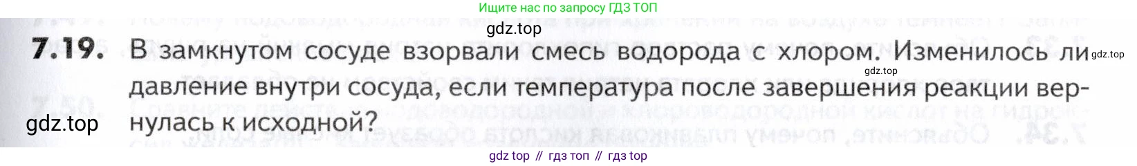ГДЗ Химия, 10-11 класс Задачник, авторы: Еремин Вадим Владимирович, Дроздов Андрей Анатольевич, Ромашов Леонид Владимирович, издательство Просвещение, Москва, 2023, белого цвета, страница 195, номер 19, Условие