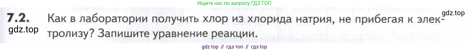 ГДЗ Химия, 10-11 класс Задачник, авторы: Еремин Вадим Владимирович, Дроздов Андрей Анатольевич, Ромашов Леонид Владимирович, издательство Просвещение, Москва, 2023, белого цвета, страница 193, номер 2, Условие