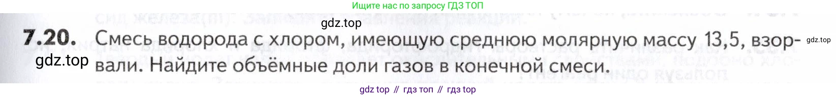 ГДЗ Химия, 10-11 класс Задачник, авторы: Еремин Вадим Владимирович, Дроздов Андрей Анатольевич, Ромашов Леонид Владимирович, издательство Просвещение, Москва, 2023, белого цвета, страница 195, номер 20, Условие