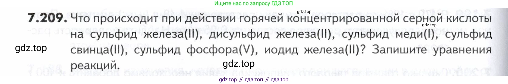 ГДЗ Химия, 10-11 класс Задачник, авторы: Еремин Вадим Владимирович, Дроздов Андрей Анатольевич, Ромашов Леонид Владимирович, издательство Просвещение, Москва, 2023, белого цвета, страница 214, номер 209, Условие