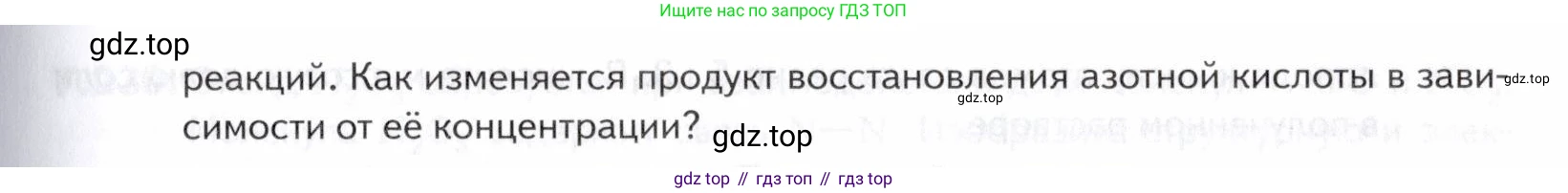 ГДЗ Химия, 10-11 класс Задачник, авторы: Еремин Вадим Владимирович, Дроздов Андрей Анатольевич, Ромашов Леонид Владимирович, издательство Просвещение, Москва, 2023, белого цвета, страница 214, номер 212, Условие (продолжение 2)