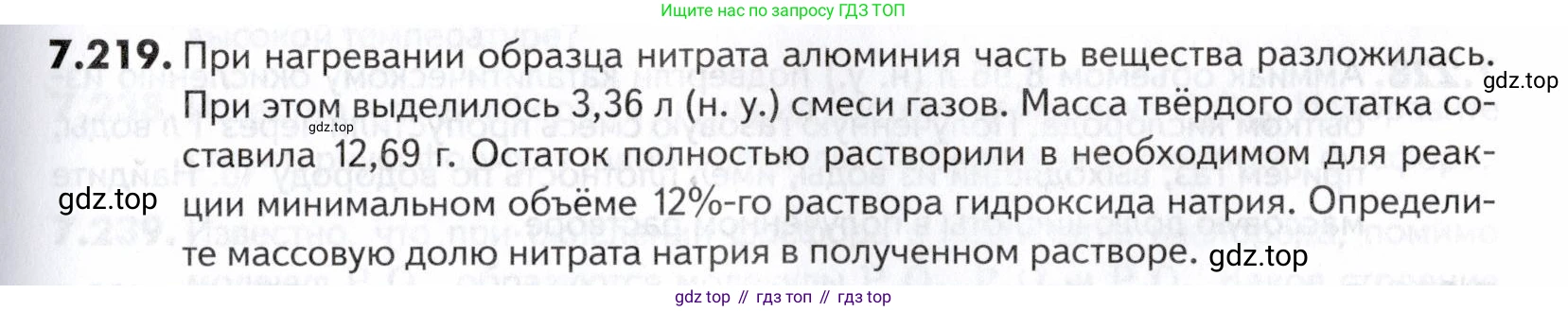 ГДЗ Химия, 10-11 класс Задачник, авторы: Еремин Вадим Владимирович, Дроздов Андрей Анатольевич, Ромашов Леонид Владимирович, издательство Просвещение, Москва, 2023, белого цвета, страница 215, номер 219, Условие