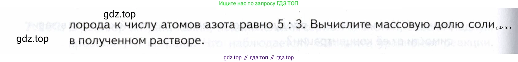 ГДЗ Химия, 10-11 класс Задачник, авторы: Еремин Вадим Владимирович, Дроздов Андрей Анатольевич, Ромашов Леонид Владимирович, издательство Просвещение, Москва, 2023, белого цвета, страница 215, номер 221, Условие (продолжение 2)