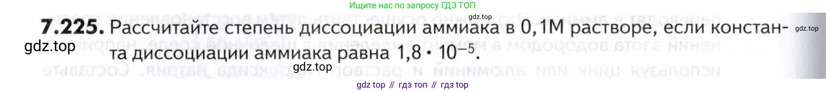 ГДЗ Химия, 10-11 класс Задачник, авторы: Еремин Вадим Владимирович, Дроздов Андрей Анатольевич, Ромашов Леонид Владимирович, издательство Просвещение, Москва, 2023, белого цвета, страница 216, номер 225, Условие