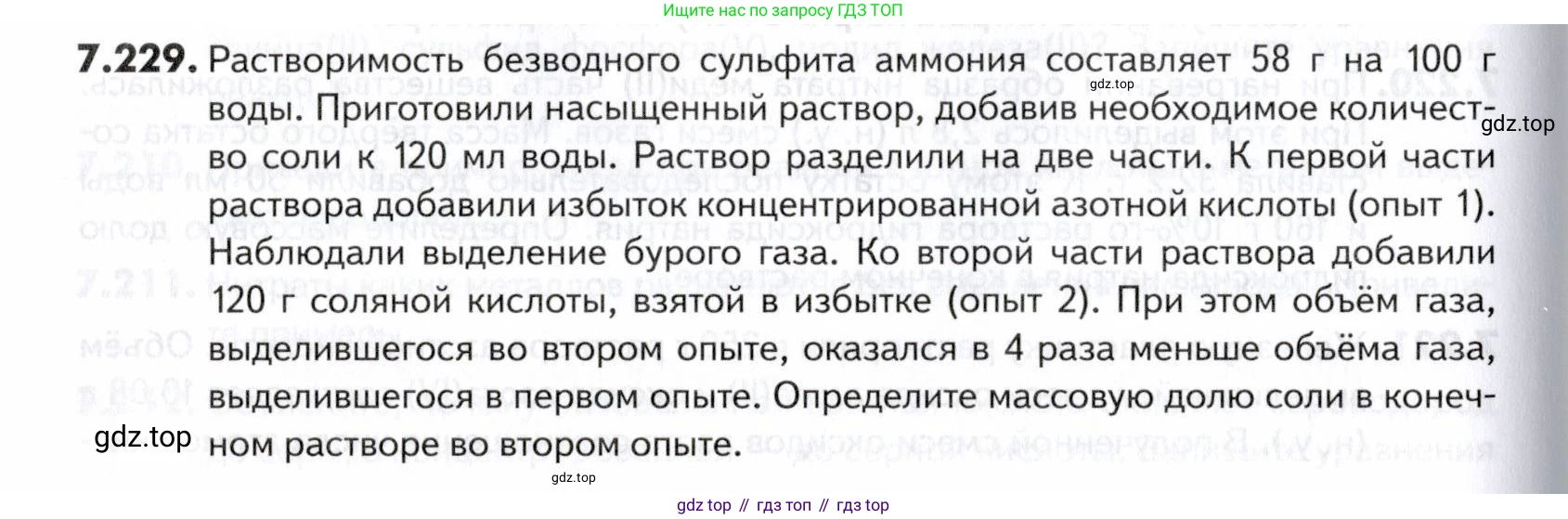 ГДЗ Химия, 10-11 класс Задачник, авторы: Еремин Вадим Владимирович, Дроздов Андрей Анатольевич, Ромашов Леонид Владимирович, издательство Просвещение, Москва, 2023, белого цвета, страница 216, номер 229, Условие