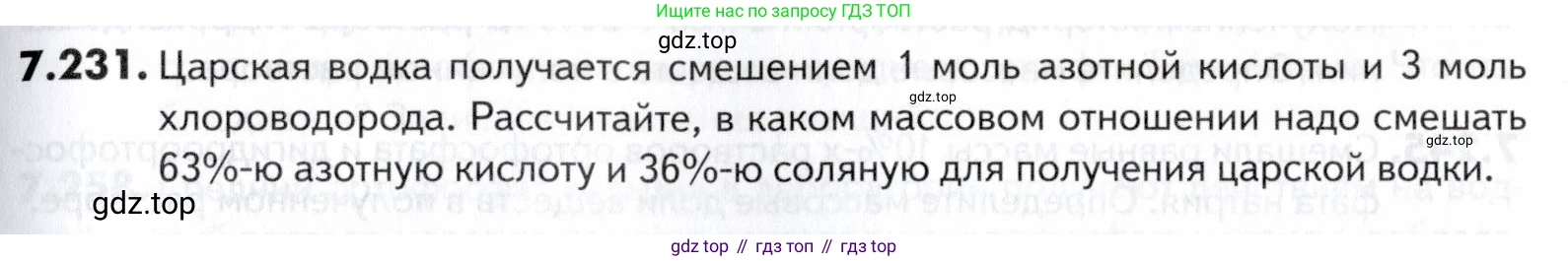 ГДЗ Химия, 10-11 класс Задачник, авторы: Еремин Вадим Владимирович, Дроздов Андрей Анатольевич, Ромашов Леонид Владимирович, издательство Просвещение, Москва, 2023, белого цвета, страница 217, номер 231, Условие