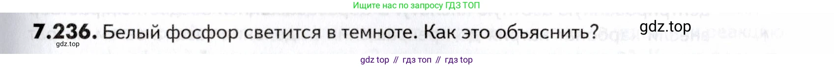 ГДЗ Химия, 10-11 класс Задачник, авторы: Еремин Вадим Владимирович, Дроздов Андрей Анатольевич, Ромашов Леонид Владимирович, издательство Просвещение, Москва, 2023, белого цвета, страница 217, номер 236, Условие