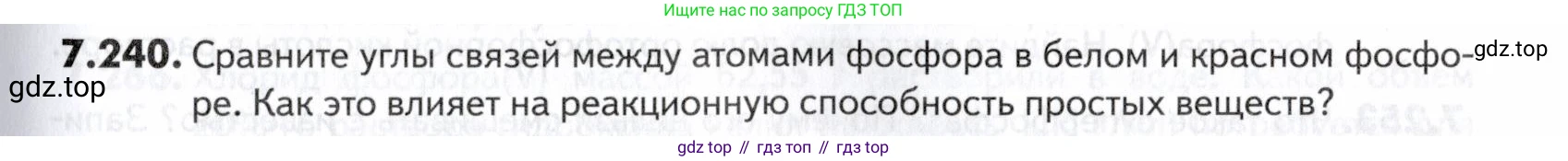 ГДЗ Химия, 10-11 класс Задачник, авторы: Еремин Вадим Владимирович, Дроздов Андрей Анатольевич, Ромашов Леонид Владимирович, издательство Просвещение, Москва, 2023, белого цвета, страница 217, номер 240, Условие