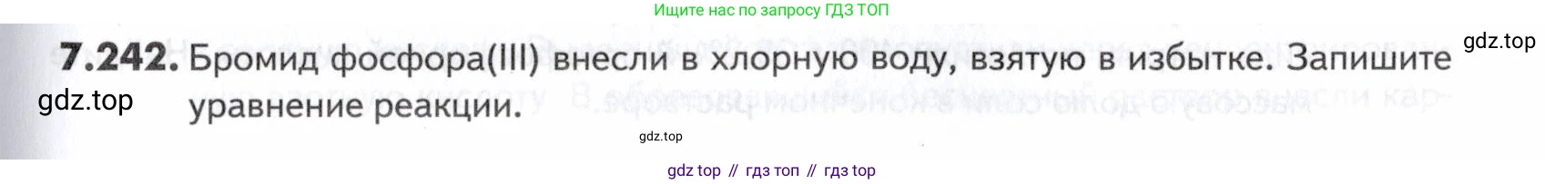 ГДЗ Химия, 10-11 класс Задачник, авторы: Еремин Вадим Владимирович, Дроздов Андрей Анатольевич, Ромашов Леонид Владимирович, издательство Просвещение, Москва, 2023, белого цвета, страница 217, номер 242, Условие