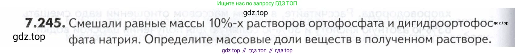ГДЗ Химия, 10-11 класс Задачник, авторы: Еремин Вадим Владимирович, Дроздов Андрей Анатольевич, Ромашов Леонид Владимирович, издательство Просвещение, Москва, 2023, белого цвета, страница 218, номер 245, Условие