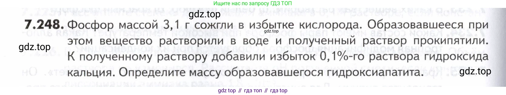 ГДЗ Химия, 10-11 класс Задачник, авторы: Еремин Вадим Владимирович, Дроздов Андрей Анатольевич, Ромашов Леонид Владимирович, издательство Просвещение, Москва, 2023, белого цвета, страница 218, номер 248, Условие