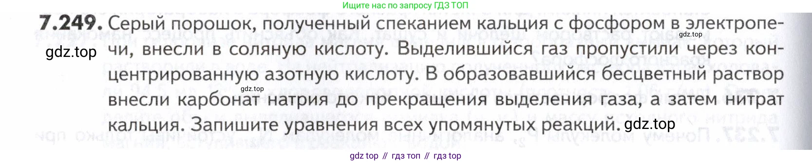 ГДЗ Химия, 10-11 класс Задачник, авторы: Еремин Вадим Владимирович, Дроздов Андрей Анатольевич, Ромашов Леонид Владимирович, издательство Просвещение, Москва, 2023, белого цвета, страница 218, номер 249, Условие
