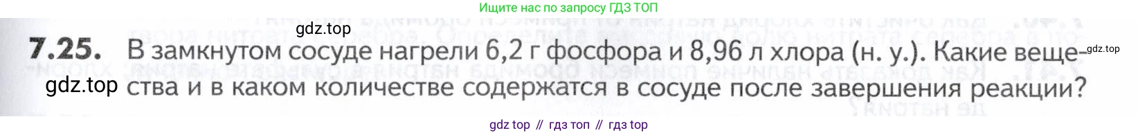 ГДЗ Химия, 10-11 класс Задачник, авторы: Еремин Вадим Владимирович, Дроздов Андрей Анатольевич, Ромашов Леонид Владимирович, издательство Просвещение, Москва, 2023, белого цвета, страница 195, номер 25, Условие